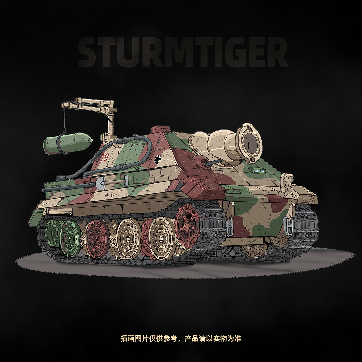 Sturmtiger(Limited 2998)