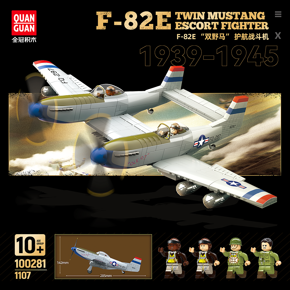 F-82E |1107pcs | BrickWorld