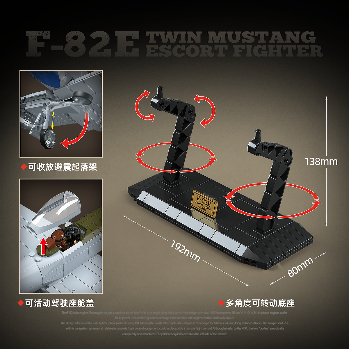 QUANGUAN| F-82E |1107pcs