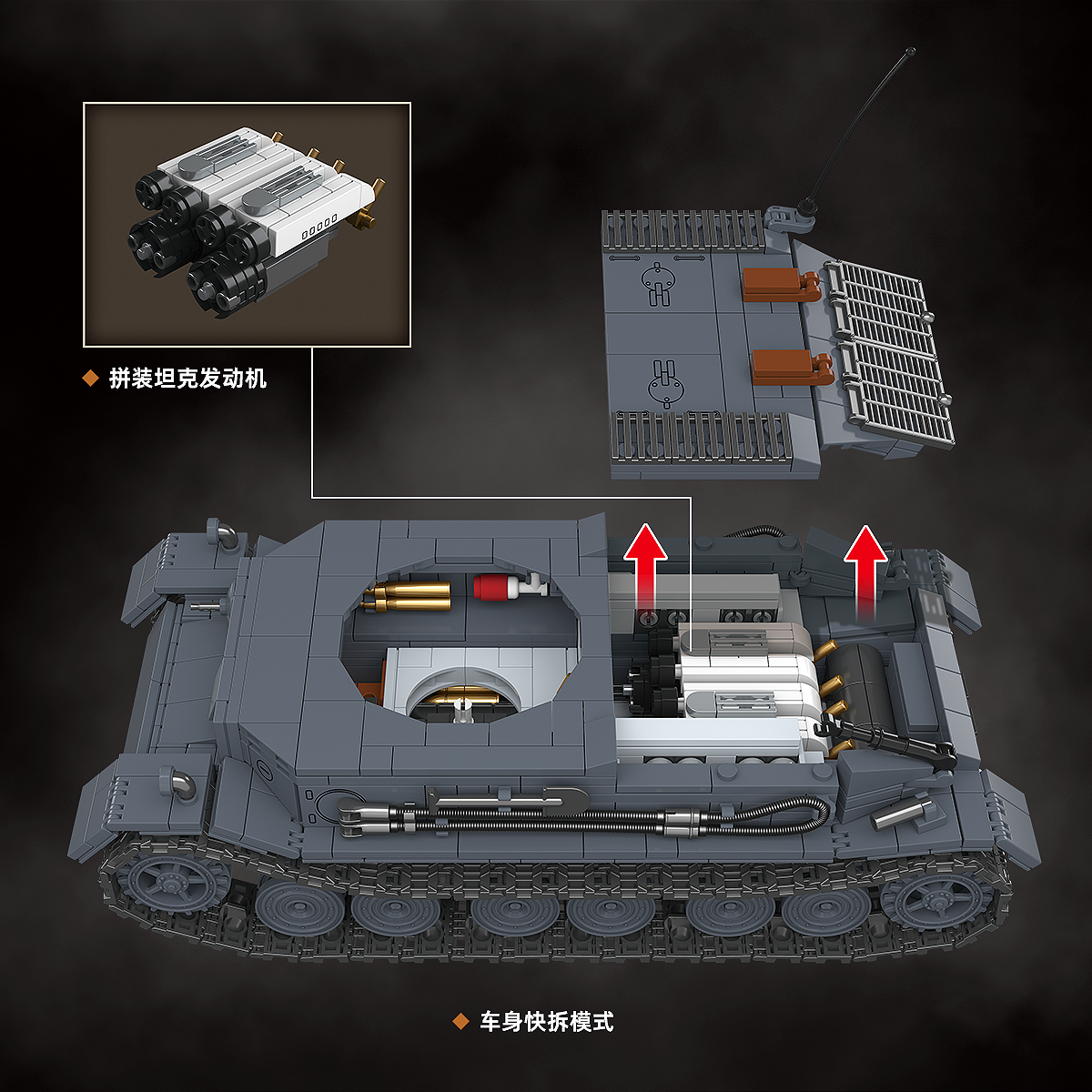 QUANGUAN| Tiger Ⅵ P |1531pcs