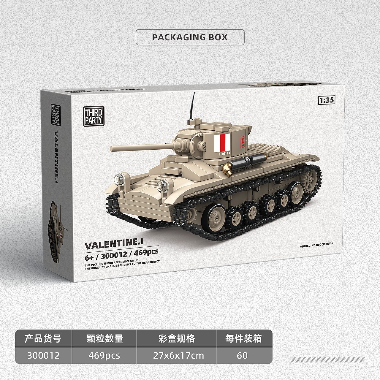 Valentine.Ⅰ |469pcs