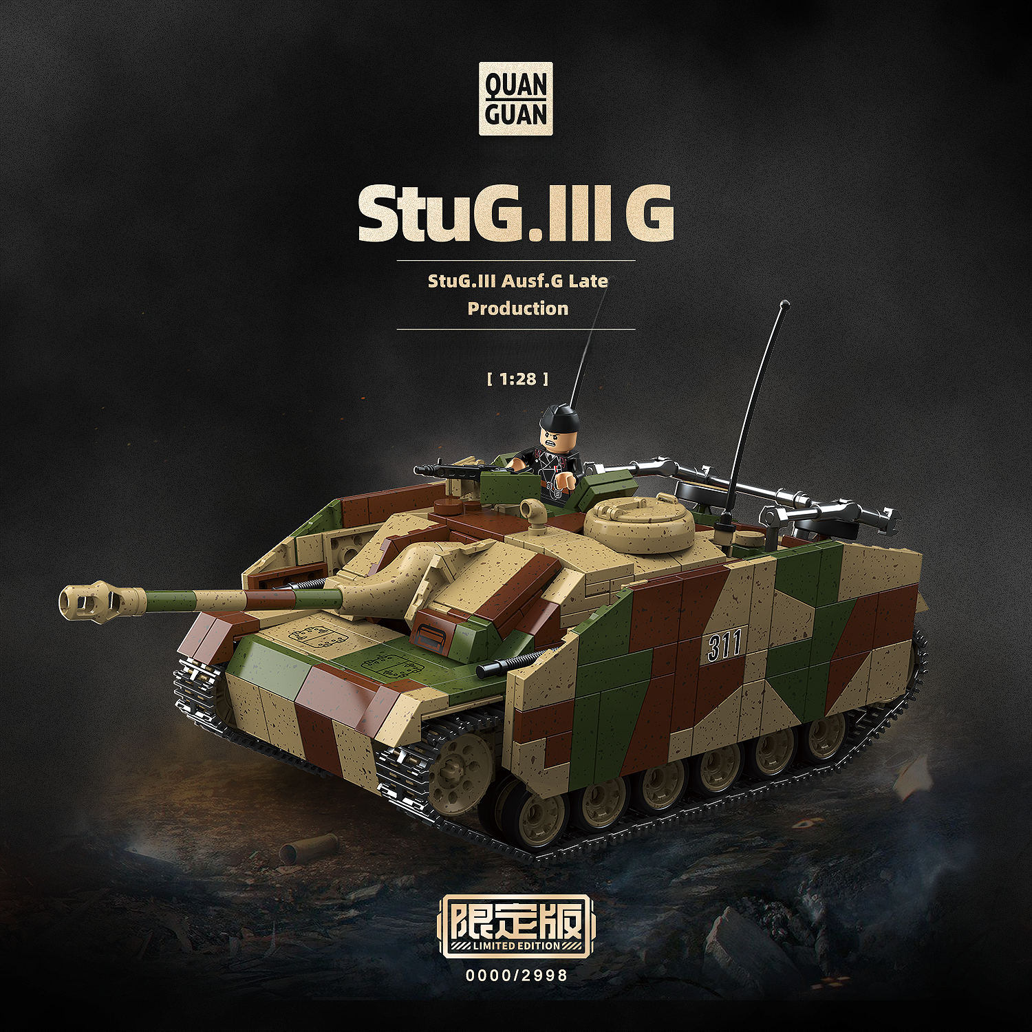 StuG.Ⅲ G(Limited) | BrickWorld