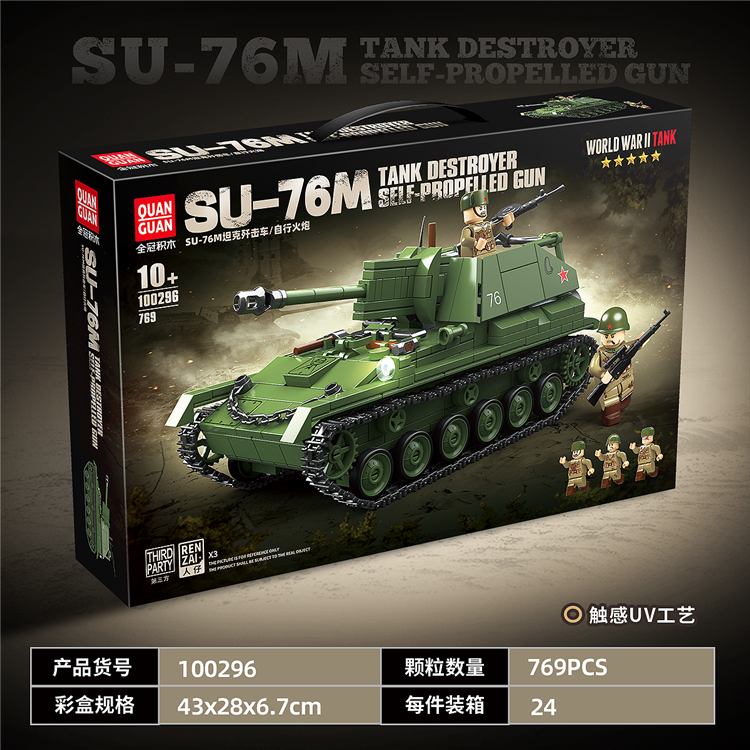 QUANGUAN| SU-76M |769PCS